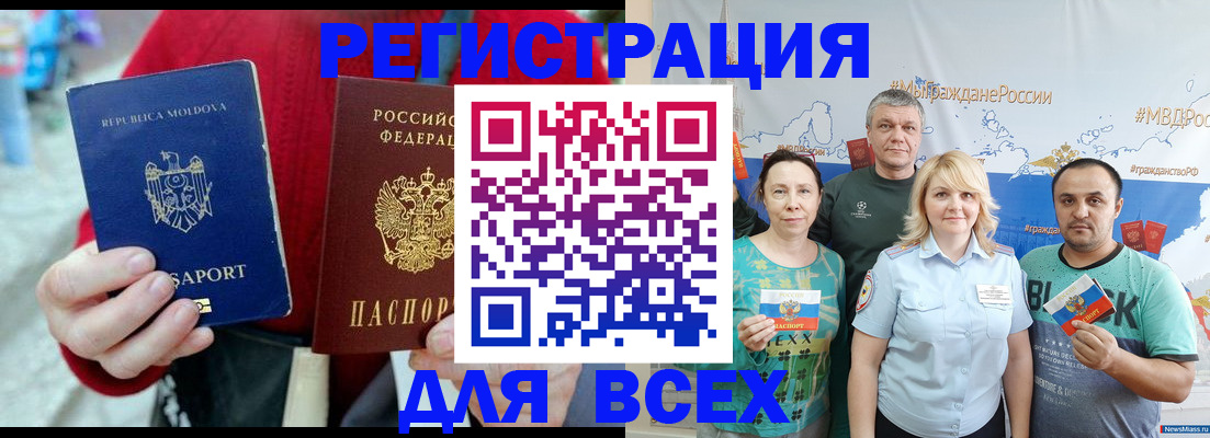 миграционный учет в Чаплыгине